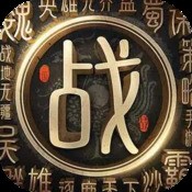 现在就登基